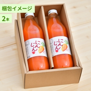 にんじんジュース りんごミックス 1L×2本 オーガニックファーム所沢農人 | 埼玉県 所沢市 ジュース 人参 人参ジュース 野菜ジュース リンゴ フルーツ ミックスジュース 果肉 トロトロ 濃厚 お