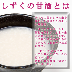 ＼TV「笑ってコラえて！」で紹介されました／ ノンシュガー ノンアルコール しずくの甘酒 160g 10本 セット 【あねっこ】 甘酒 麹 麹甘酒 あまざけ あま酒 無糖 砂糖不使用 甘味料不使用 ヘ