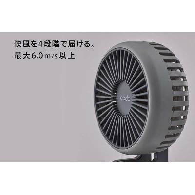 ふるさと納税 みやき町 【2025年12月以降発送】cado ハンディファン STREAM mini CG_SS1045 |  | 01