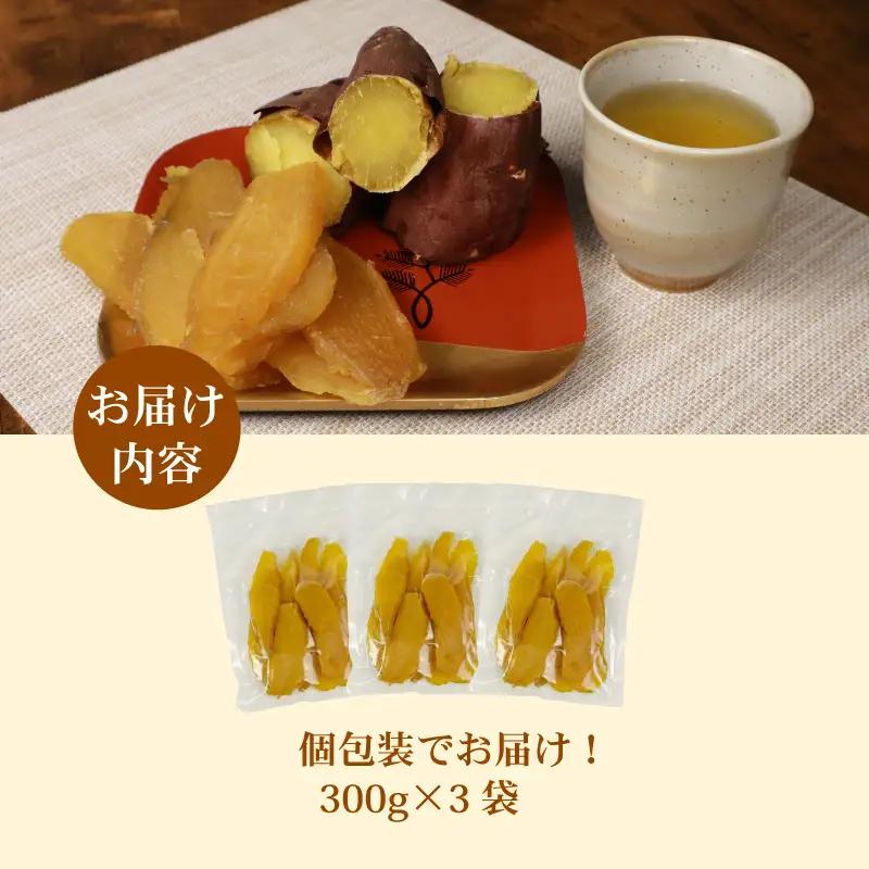干し芋 総 900kg 300g × 3袋 切干し 紅はるか 干し芋 