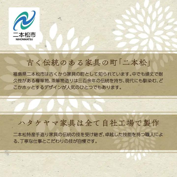 赤黒小物タンス/角金具無し【有限会社ハタケヤマ家具】