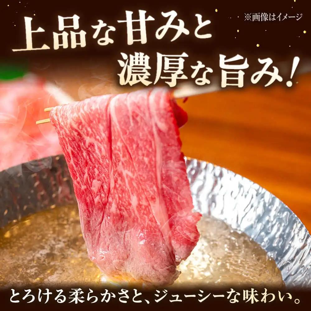【全3回定期便】【数量限定 博多和牛】ロース しゃぶしゃぶ用 250g 桂川町/株式会社チクゼンヤ [ADBZ042] 牛肉 赤身 国産 定期便