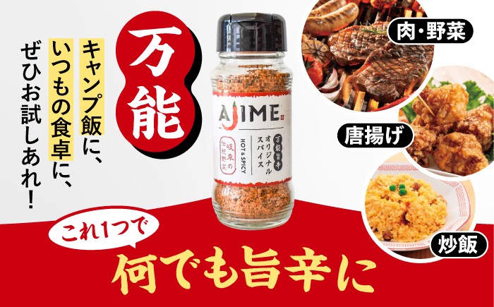 スパイス アウトドア キャンプ 調味料 料理 バーベキュー 詰め合わせ BBQ 贈答 ギフト おすすめ 人気 岐阜県 恵那市