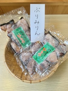定置網のハマケン水産【ぶりみりん干し3袋☆無添加】熊野から全国の食卓へ☆250ｇ入り×3Ｐ【kmkn0189A】