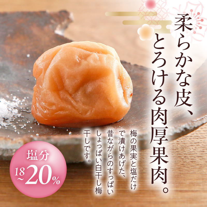V7464_【1kg×2箱セット】白干し梅干し2kg[中玉]2Lサイズ　紀州南高梅　和歌山産(化粧箱入)/紀伊国屋文左衛門本舗 うめぼし 和歌山 南高梅