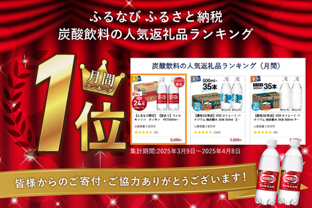 【訳あり】【炭酸水】ウィルキンソン　タンサン　PET500ml×1箱(24本)【TAC】　アサヒ 強炭酸水 炭酸 水 ウィルキンソン 山梨 富士吉田