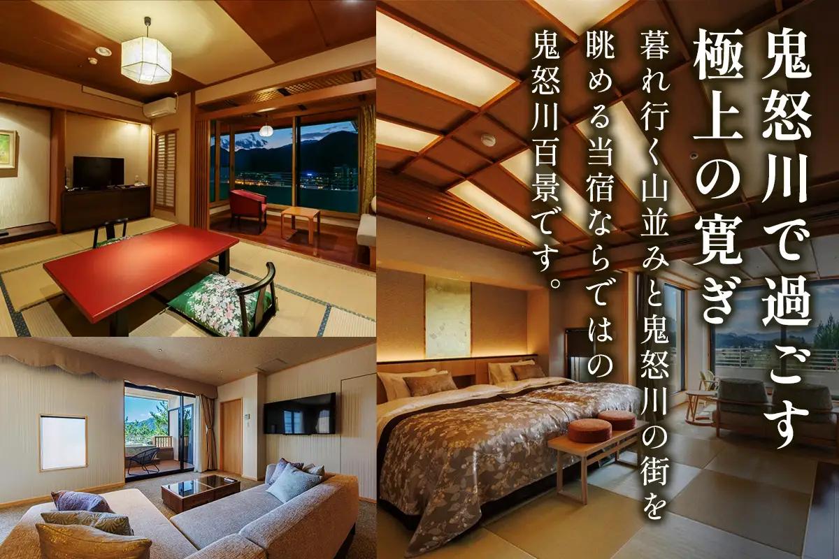 鬼怒川グランドホテル夢の季 宿泊ギフト券 [3万円分] [0861]