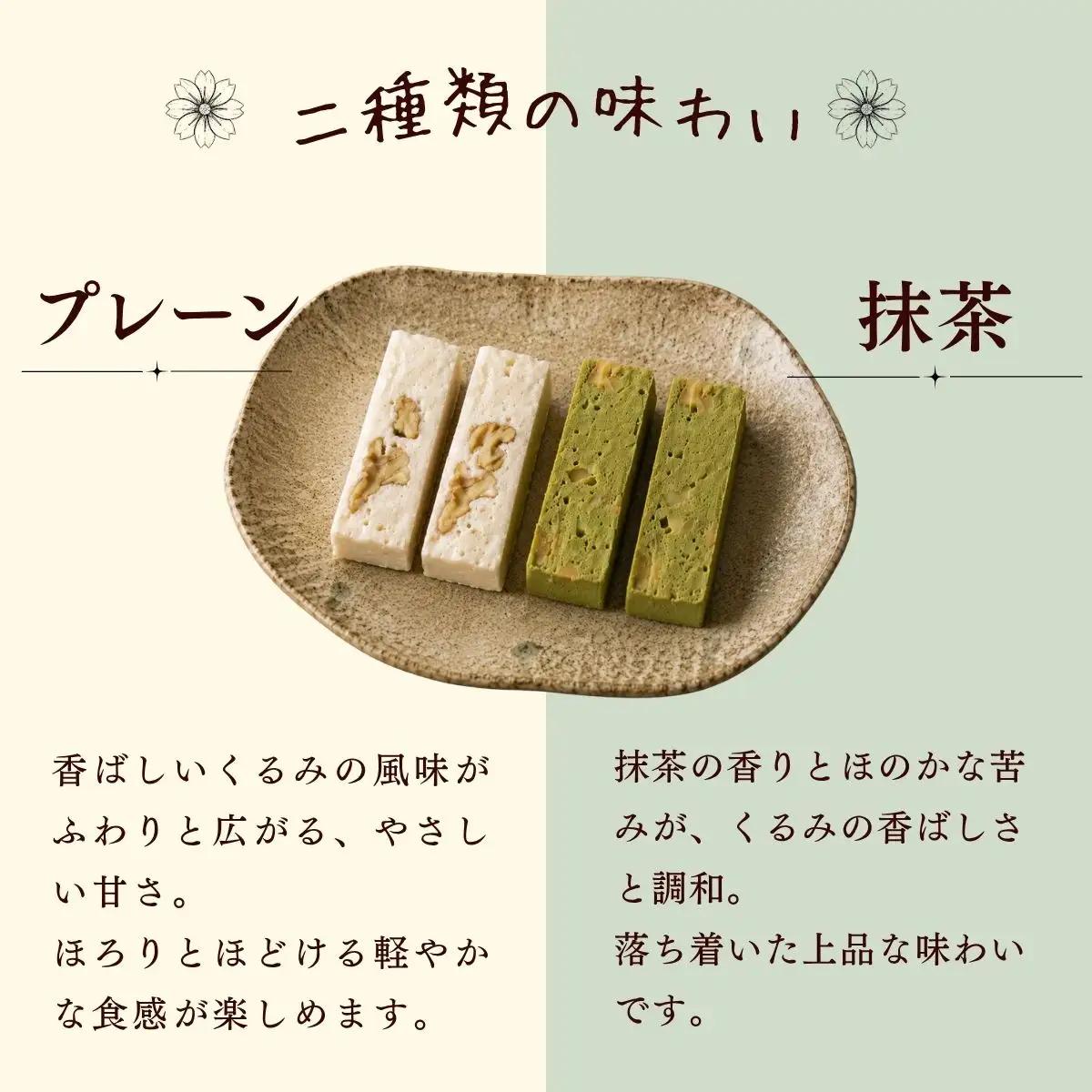 飯山銘菓 正受庵 （Ar-001） 和菓子