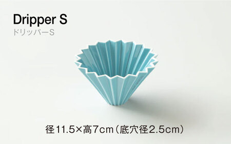【美濃焼】ORIGAMI コーヒードリッパー・マグカップ セット ターコイズ 【株式会社ケーアイ】キッチン用品 食器 オリガミ[MDK008_6]
