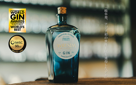 MAWSIM GIN TROPICAL CITRUSMAWSIM （マウシム ジン トロピカルシトラス） 酒 ジン 蒸留酒 岐阜市 / 株式会社サンウエスパ[ANIL002]