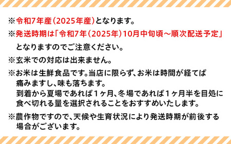 16-S56【6ヶ月連続お届け】新潟県胎内市産ちょっと贅沢な新之助5kg