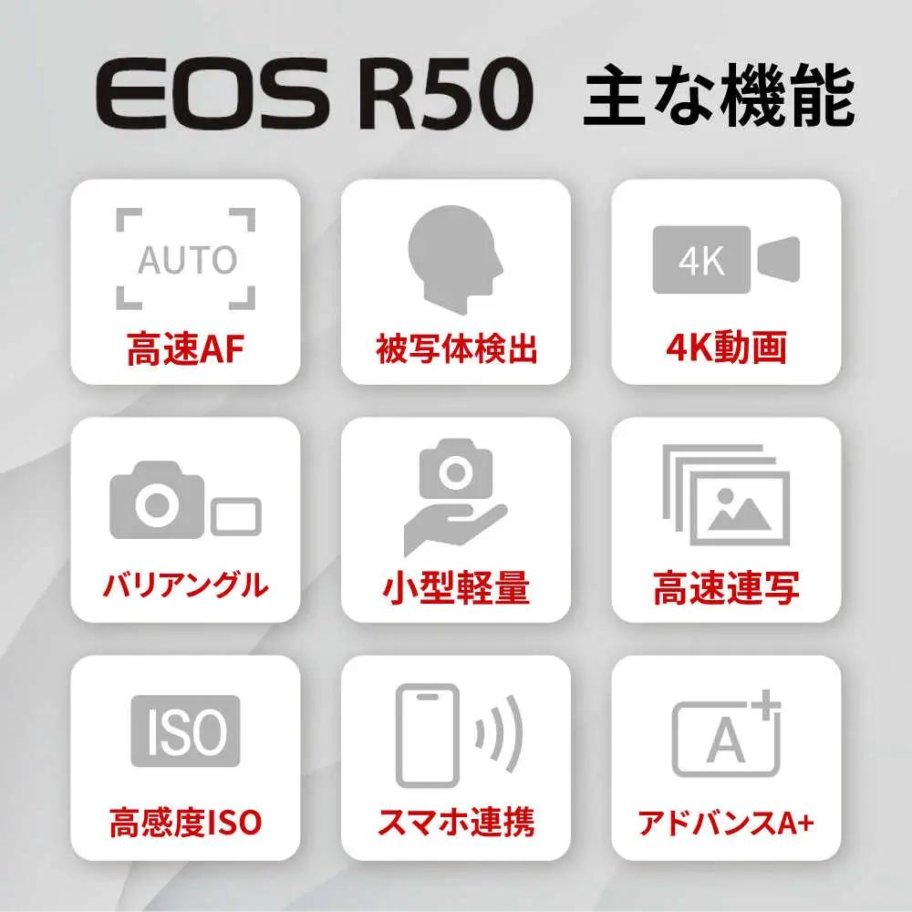 【スピード発送】Canon カメラ EOS R50 ダブルズームキット 黒【長崎キヤノン】[MA25] ミラーレスカメラ キャノン