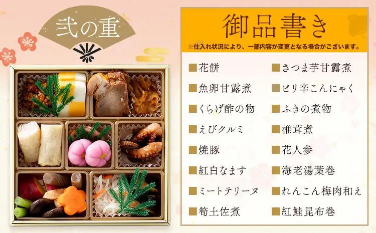 豪華三段重おせち《2026年12月30日出荷予定》※配送日固定 株式会社エイヨウショク正月迎春新春グルメ【配送不可地域あり】(沖縄・離島)