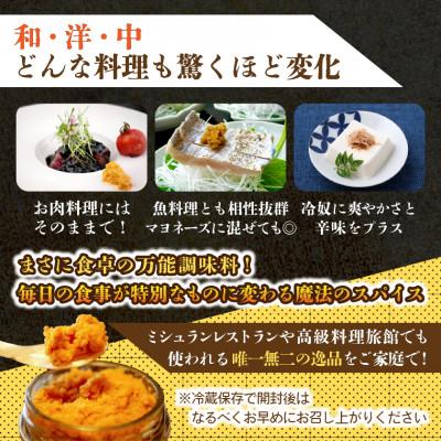 ふるさと納税 ひたちなか市 【京遊膳 花みやこ】ブラッドオレンジ胡椒　3個入 |  | 03