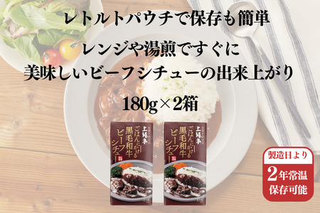 ごはんにかける黒毛和牛ビーフシチュー 佐賀牛 シチュー ビーフシチュー レトルト 湯煎 レンジ調理 簡単 ：A080-010