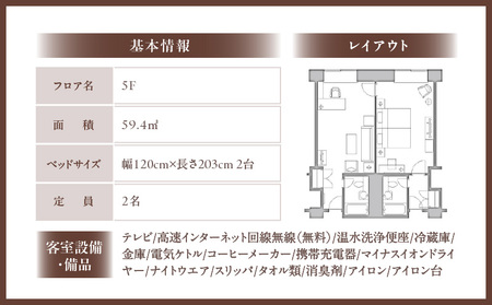 【東京プリンスホテル】エグゼクティブスイートルームご宿泊券