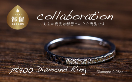 
pt900 ダイヤモンドリング　0.08ct（RP_MR-1013）【リズプラス】｜ ダイヤ ダイヤモンド プラチナ リング 指輪 ジュエリー アクセサリー ギフト プレゼント 鑑別書付 保証書付
