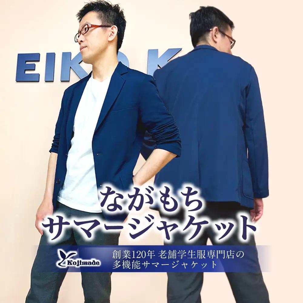 ながもちサマージャケット ブラック Mサイズ