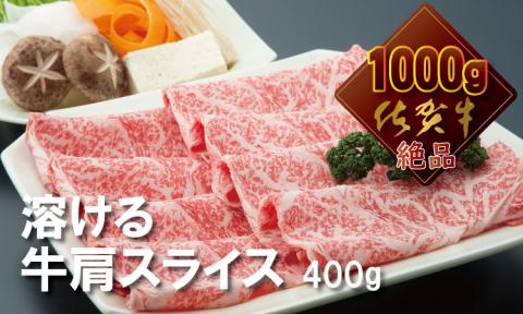 佐賀牛（ステーキ＆スライス肉）1kg つるや食品