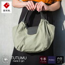 【ふるさと納税】豊岡鞄 TUTUMU Balloon Tote（S4200）オーク / トートバッグ レディース バッグ カバン おしゃれ