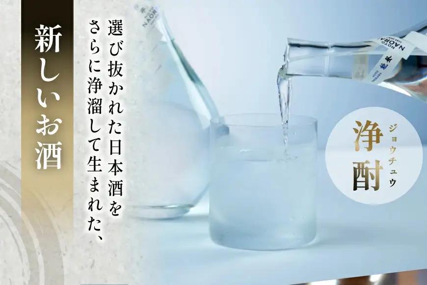酒 和酒 浄酎 JOCHU White NOTO 41 710ml 1本