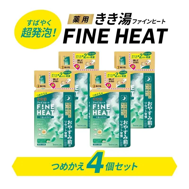 入浴剤 セット バスクリン 医薬部外品 4個 詰替用 入浴剤