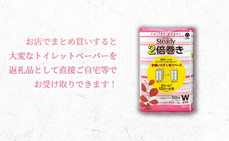【2024年5月発送】 トイレットペーパー 48ロール ダブル 2倍巻き 6ロール 8パック 96ロール 分 無香料 長持ち 沼津 鶴見製紙 12000円