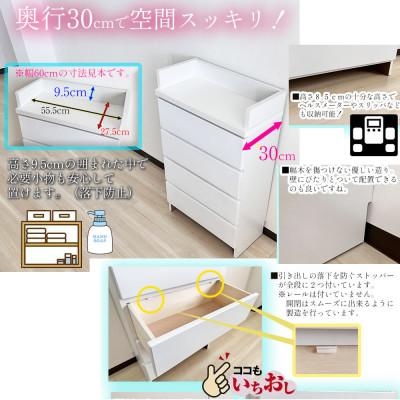 ふるさと納税 大川市 ランドリー収納 幅50cm 完成品 奥行30cm ホワイト 薄型隙間収納ラック エペル |  | 01