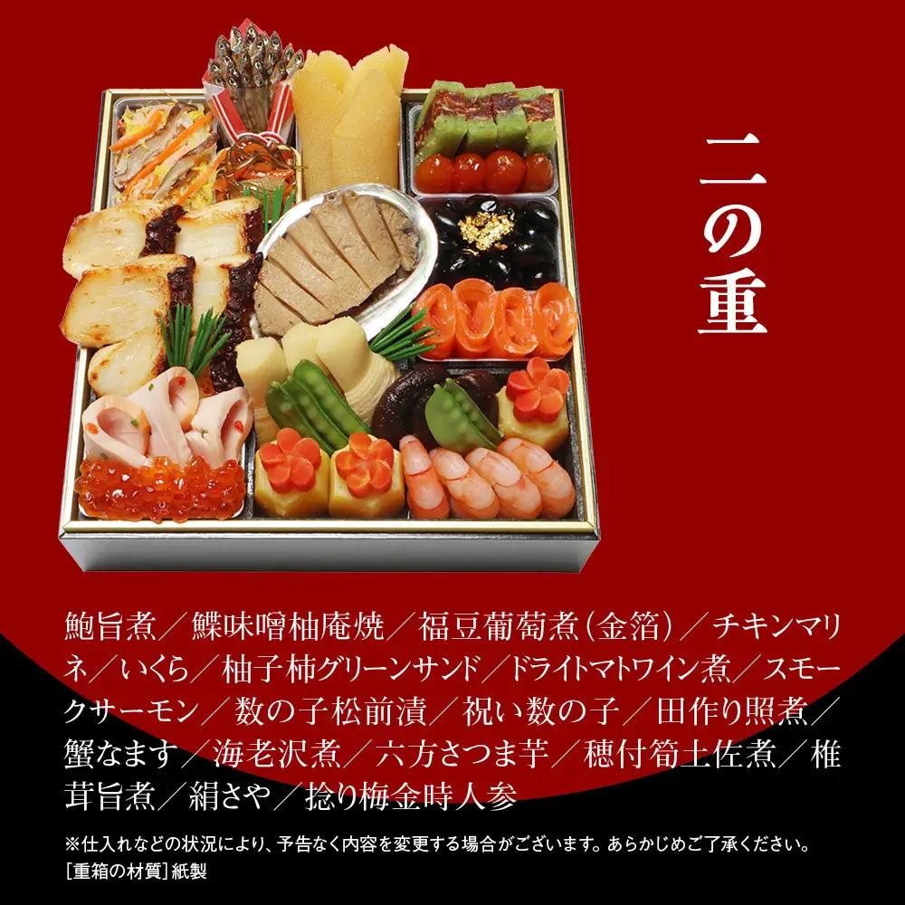 【京・料亭 わらびの里】料亭の和洋風おせち料理 三段重 4人前 32A｜京都 老舗料亭 和洋風おせち 人気