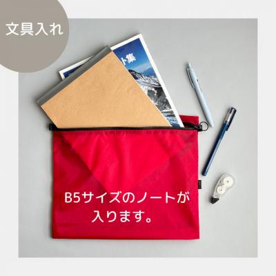 ふるさと納税 名古屋市 【赤】B5が入る軽いナイロンフラットポーチ　バッグインポーチ |  | 01