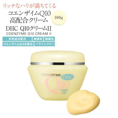 ふるさと納税 横浜市 DHC Q10クリームII(100g)