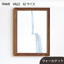 【ふるさと納税】No.608 府中市の家具　FRAME　VALLE　A2サイズ ／ 木製 フレーム インテリア ウォールナット オーク オイル仕上げ 送料無料 広島県