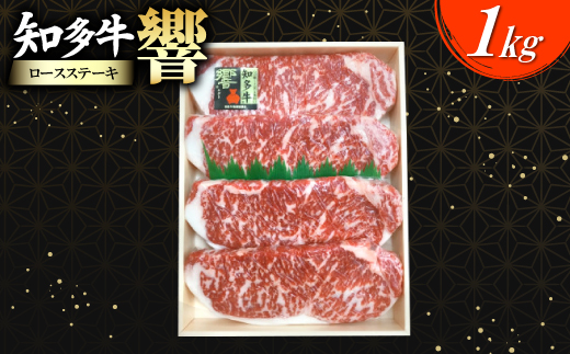 
                  知多牛(響)ロースステーキ【1288717】
                