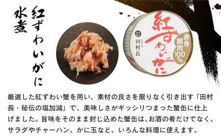今庄純米吟醸３種と旨い物