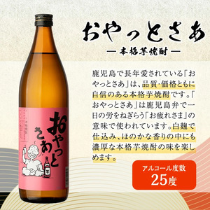 曽於市の本格芋焼酎　小瓶12本 お酒 芋焼酎 飲み比べ 【大隅家】 C23
