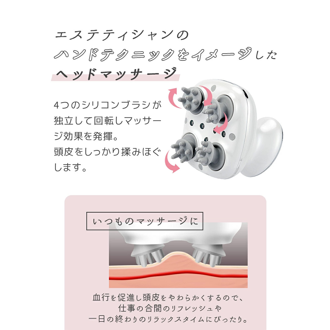 頭皮マッサージャー ホワイト ヘッドマッサージ 頭皮マッ