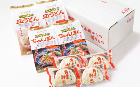 【高島屋選定品】蘇州林 長崎 ちゃんぽん 2個・長崎皿うどん2個・角煮割包4個 詰め合せ CFQ006 ちゃんぽん 角煮