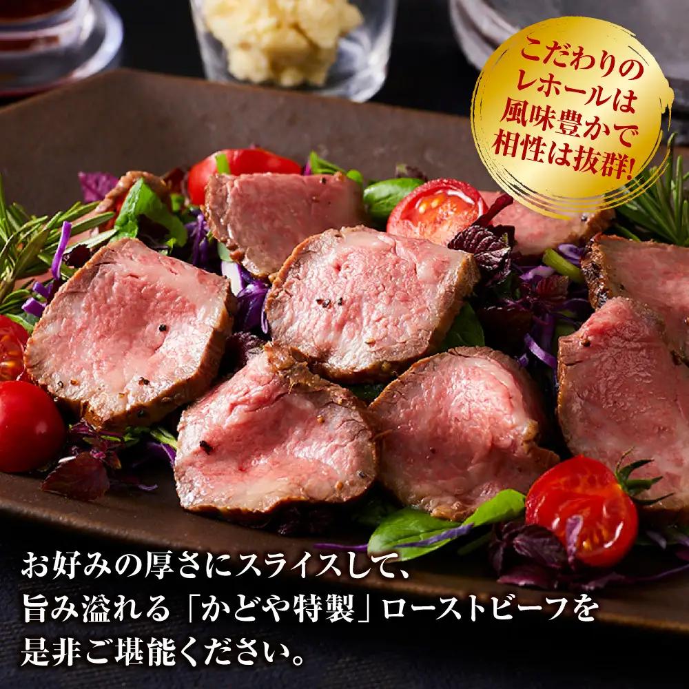 霜降り ローストビーフ（約300g）｜ 牛肉 霜降り