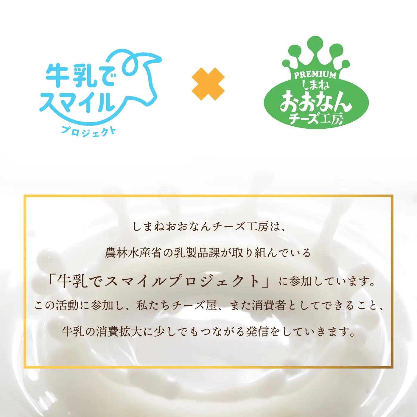 【島根県産】ストリングチーズ三昧　70g×4袋