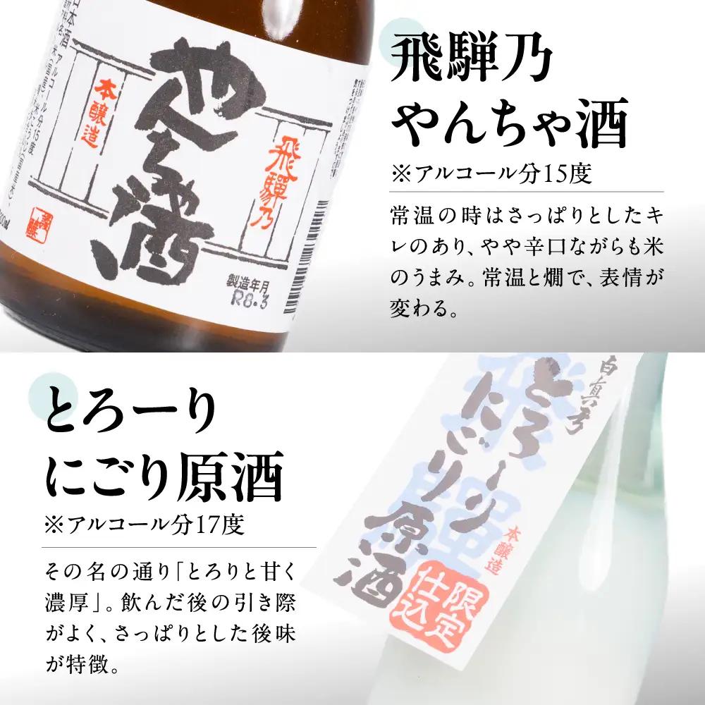 日本酒 飲み比べセット 白真弓 極上酒 300ml×6本 日本酒 蒲酒造場
