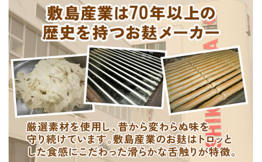 厚釜焼き麸詰め合わせセット (13袋) 全13種類、敷島産業自慢の厚釜焼き麸詰め合わせセット [1006]