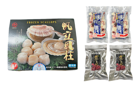 北海道枝幸産 廣瀬商店バラエティセット【B】（生ホタテ Aフレーク 500g・味たこ120g×2・鮭とば70g×2）廣瀬商店【 枝幸ほたて 冷凍 貝柱 割れ 欠け 魚介 海 帆立 BBQ おつまみ 珍