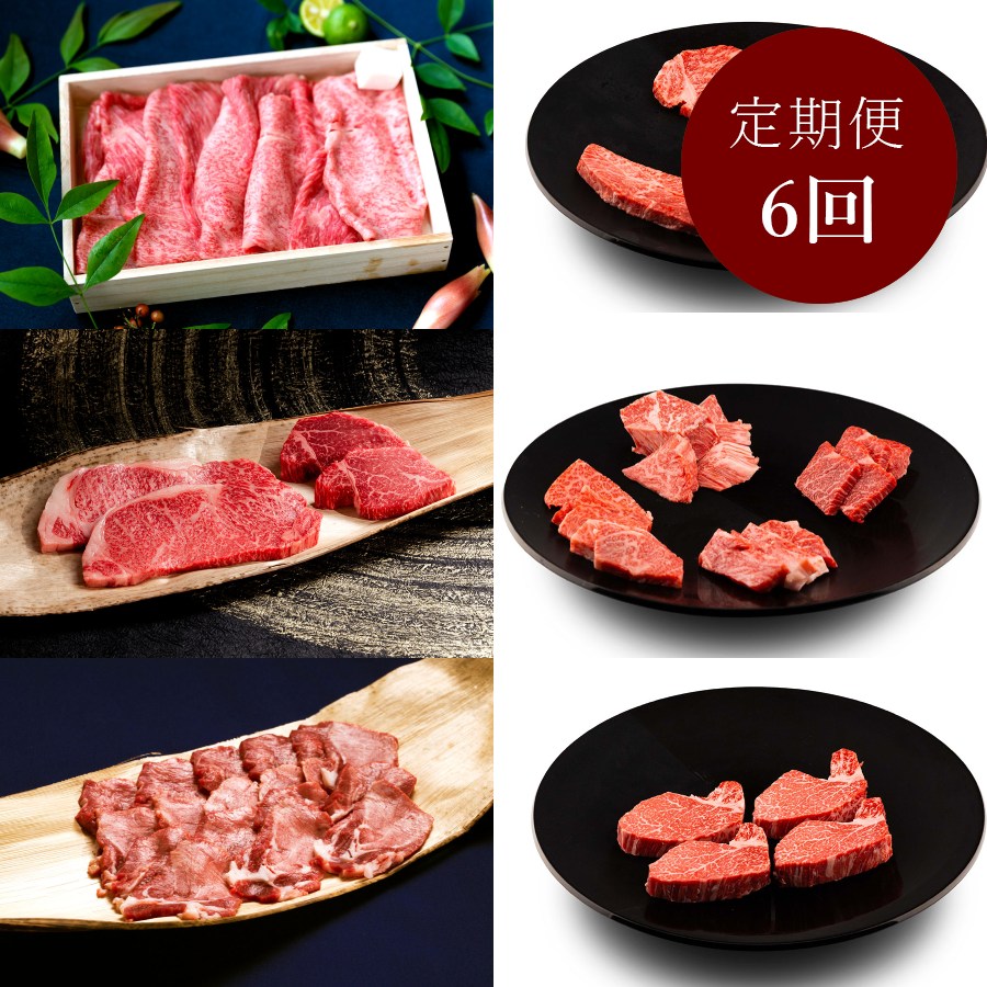 ＜千力＞「松阪牛」『ヒレ&シャトーブリアン&牛タン&希少赤身&霜降り』【定期便6ヵ月】