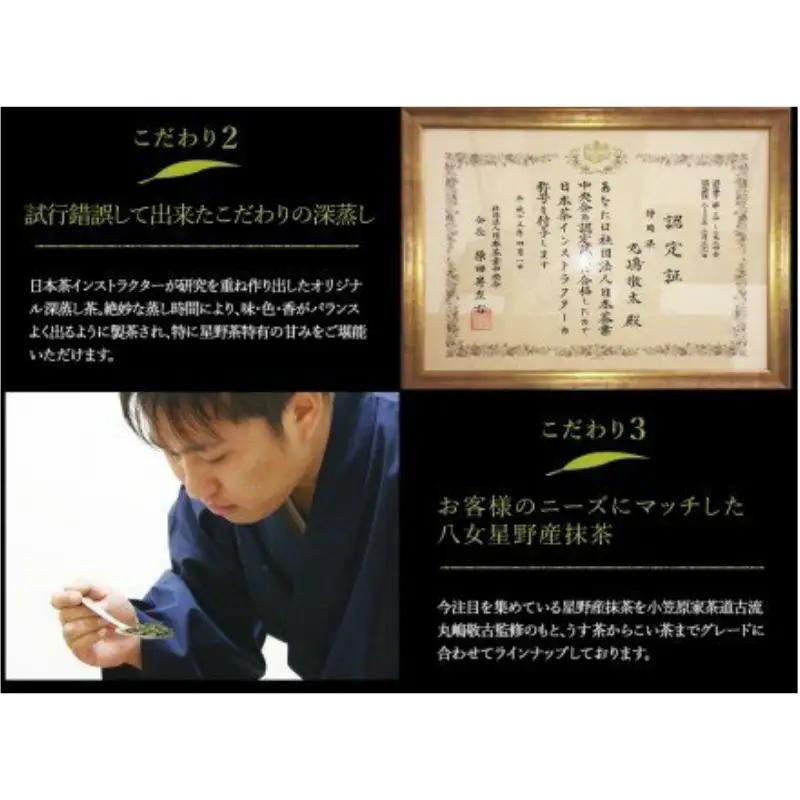 訳あり 八女星野茶 深蒸し茶 1100g【A7-079】