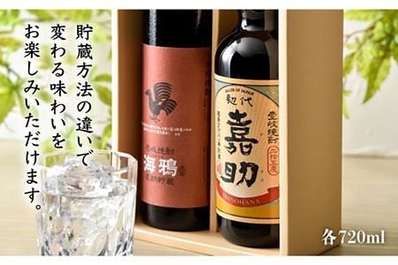麦焼酎 お酒 飲み比べ 初代嘉助 海鴉 720ml 2本 セット 壱岐の華 《壱岐市》[JAD001]  むぎ焼酎 12000 12000円  コダワリ麦焼酎・むぎ焼酎 こだわり麦焼酎・むぎ焼酎 おす