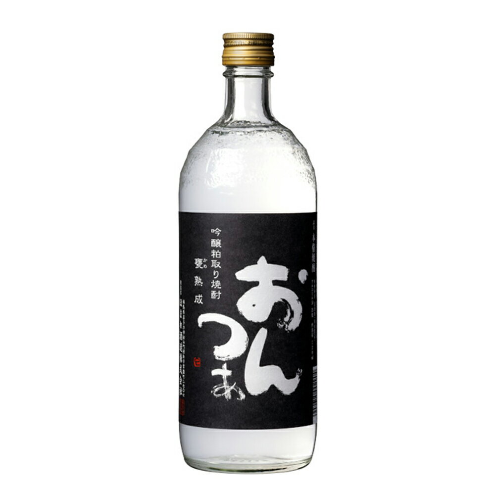 【ふるさと納税】吟醸粕取焼酎 おんつぁ 黒ラベル 720ml　ギフト　お土産　會津ほまれ　会津　喜多方【07208-0762】