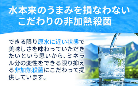 熊本のおいしいお水 阿蘇山天然水 330ml×24本（1ケース）（共通返礼品・御船町） - 飲料水 ミネラルウォーター 軟水 防災 備蓄 ローリングストック