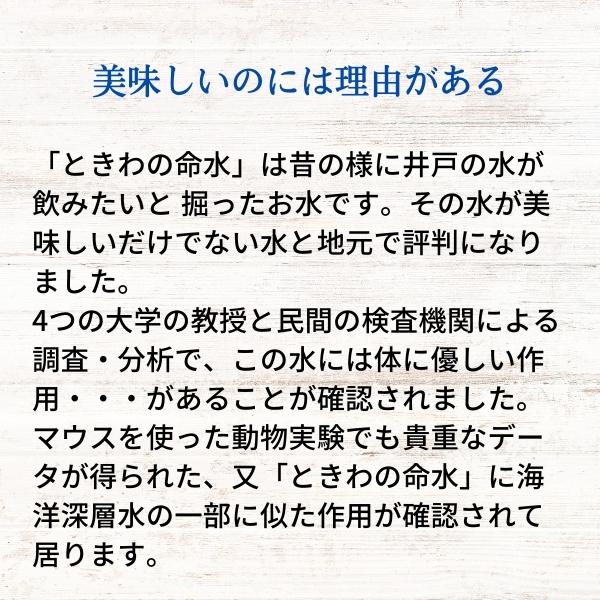 水 ミネラルウォーター ときわの命水 市場の目利きが選ぶ名産品『ときわの命水』 500ml×24本 | 飲料 水 ミネラルウォーター 南アルプス 地下100m 汲み上げ モンドセレクション iTQi 