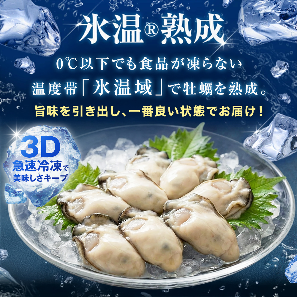 【9月配送】【加熱用】氷温熟成かき 200g × 3p むき身 小分け