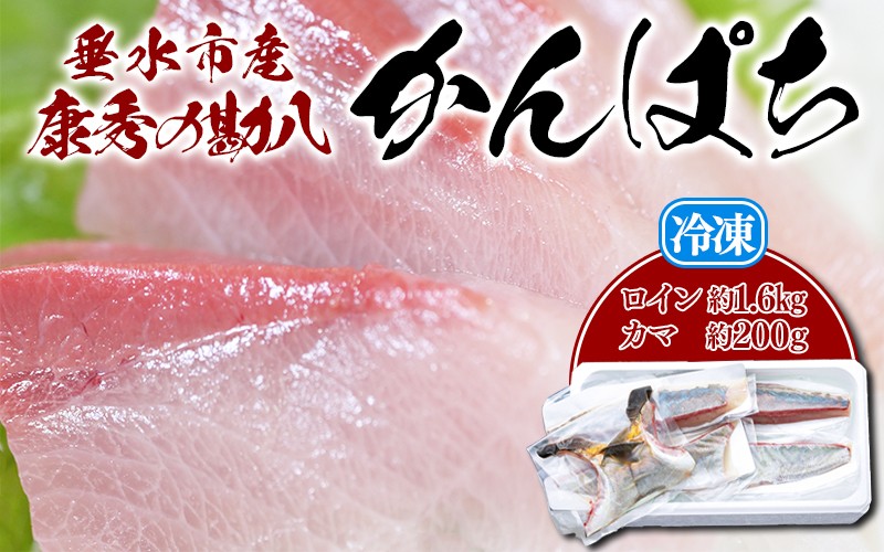 
            D4-7704／康秀の勘八 ロイン 4柵 ＋ カマ 2個（計約1.8kg）冷凍
          